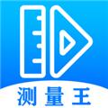 全能测量王 安卓版v1.3