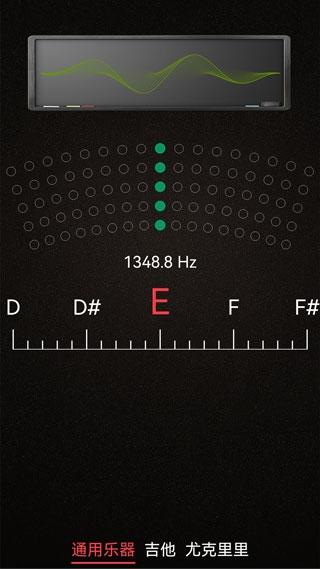 小熊调音器1