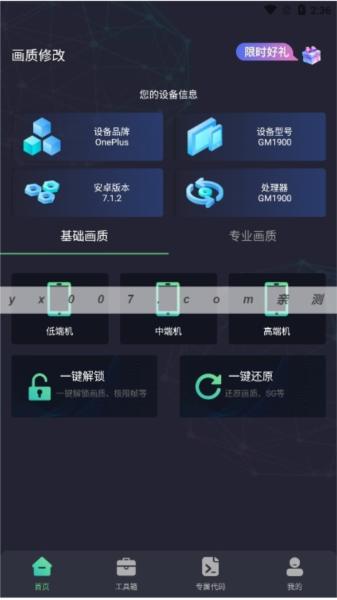 亡灵画质大师图片3