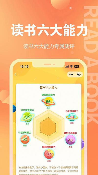 奇趣读书馆app安卓版