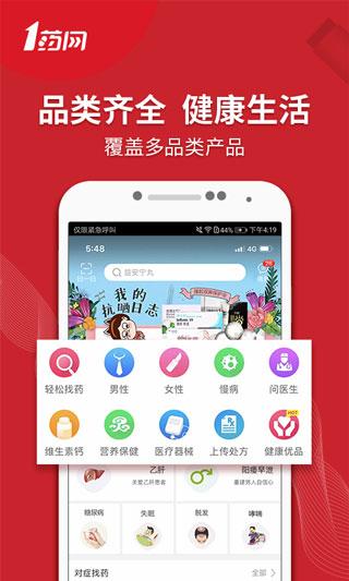 1药网2