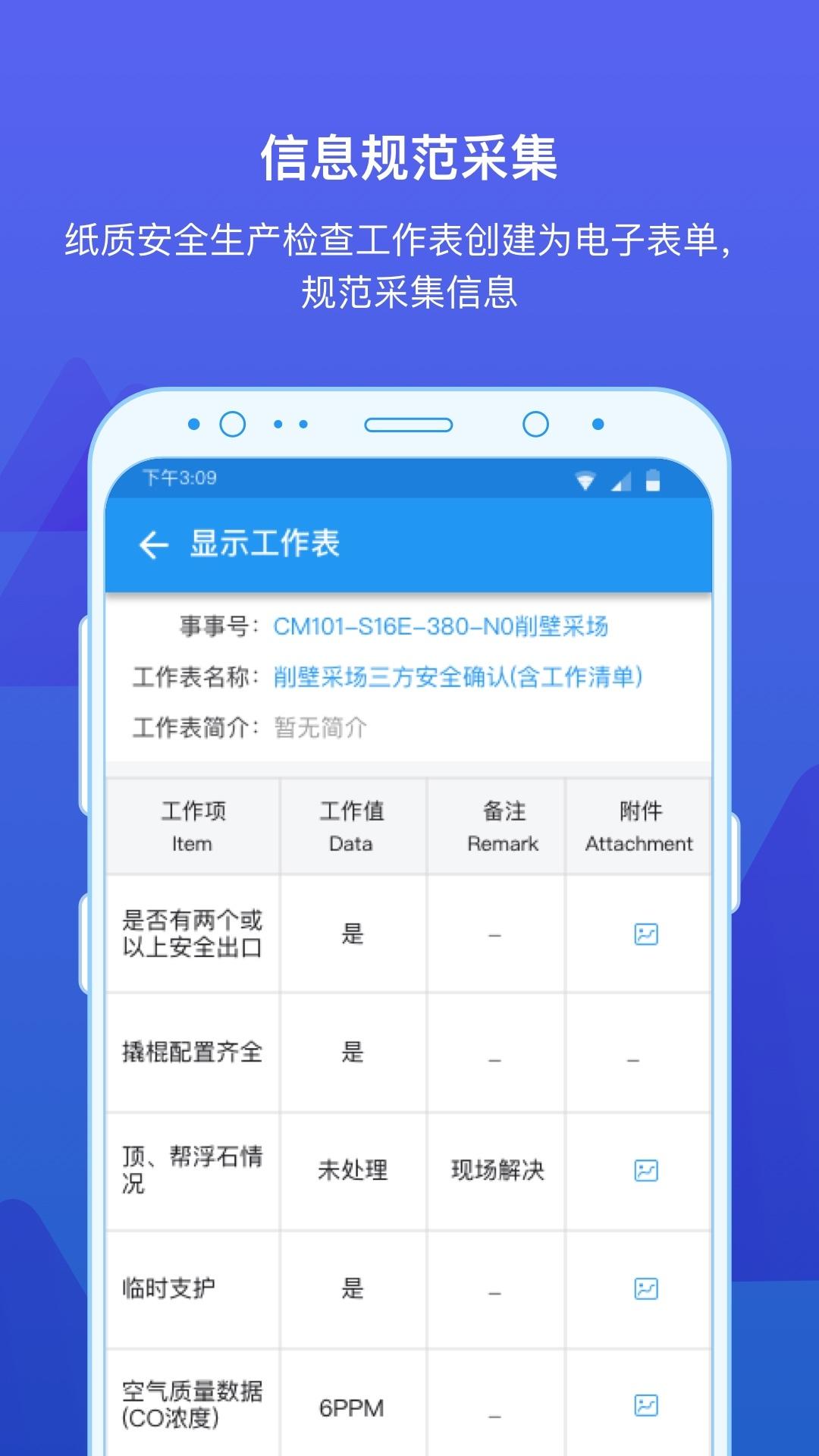 事事明最新版