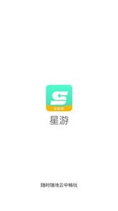 星游云游戏