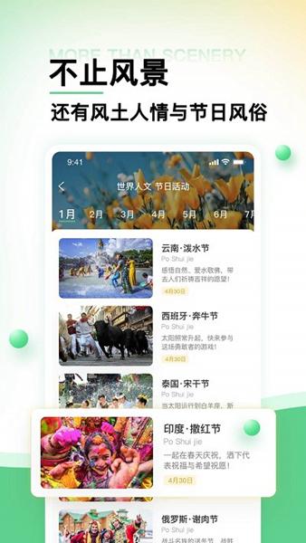 世界景点大全2