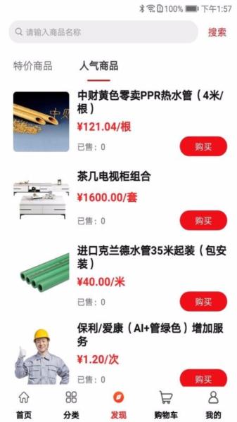 材圈圈app图片3