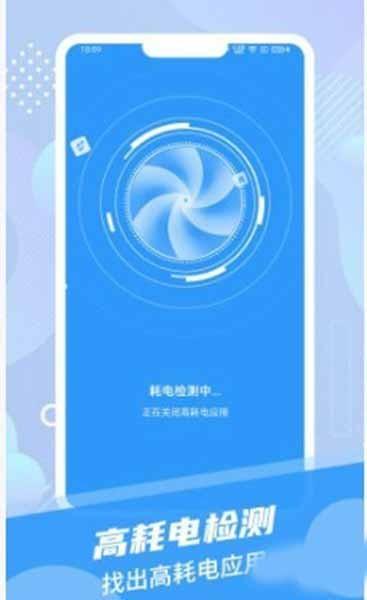 电池续航达人 安卓版v1.0.0 安卓版v1.0.0