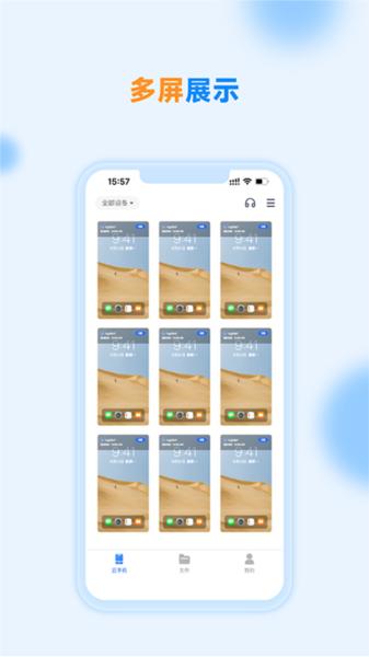 沐桦云手机7