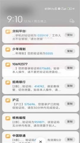 泡泡短信测压app