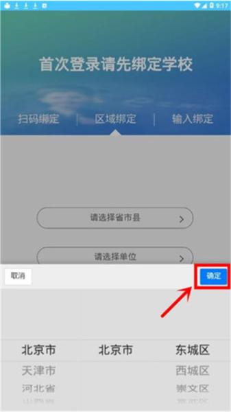 达美嘉学生端图片6