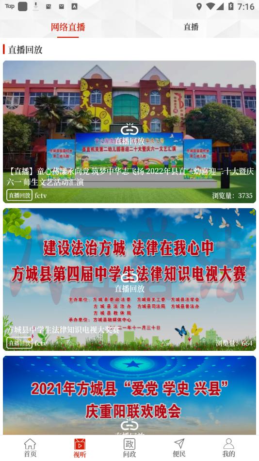 云上方城客户端