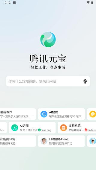 腾讯元宝6