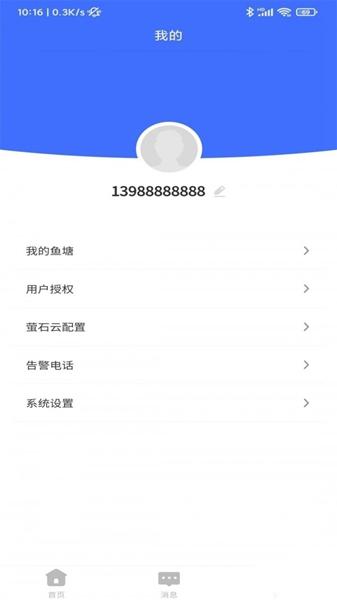 智慧物控2
