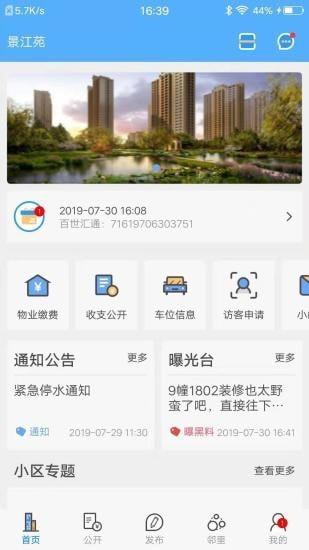 爱家小美