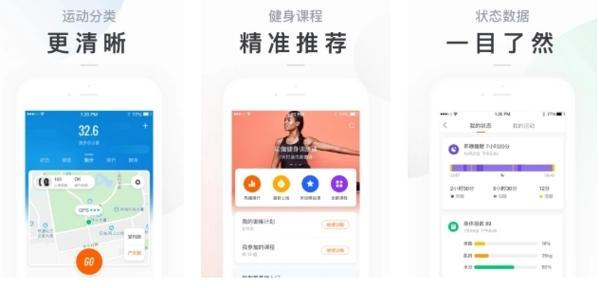小米运动图片2