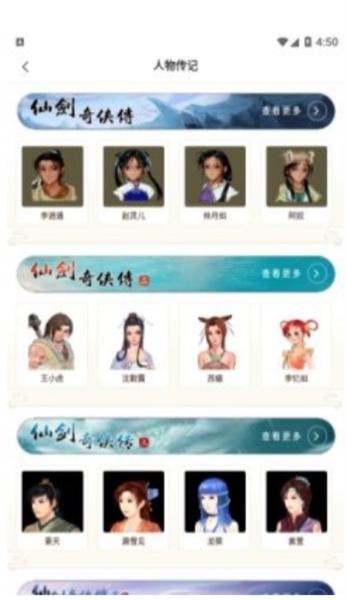仙剑联盟图片2