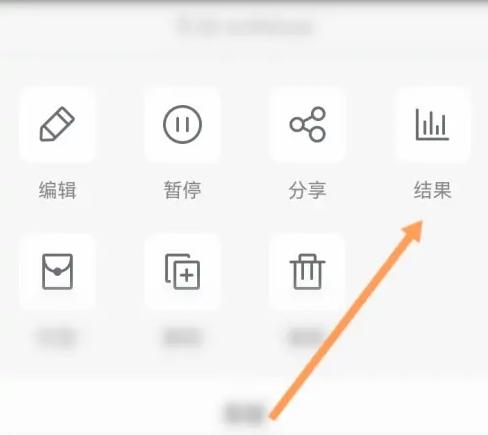 问卷星图片5