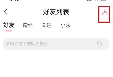 约伴出行app图片5