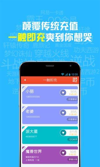福禄充值
