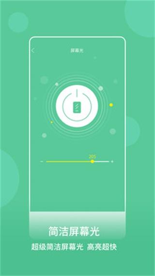 防身手电 安卓版v2.3.3 安卓版v2.3.3