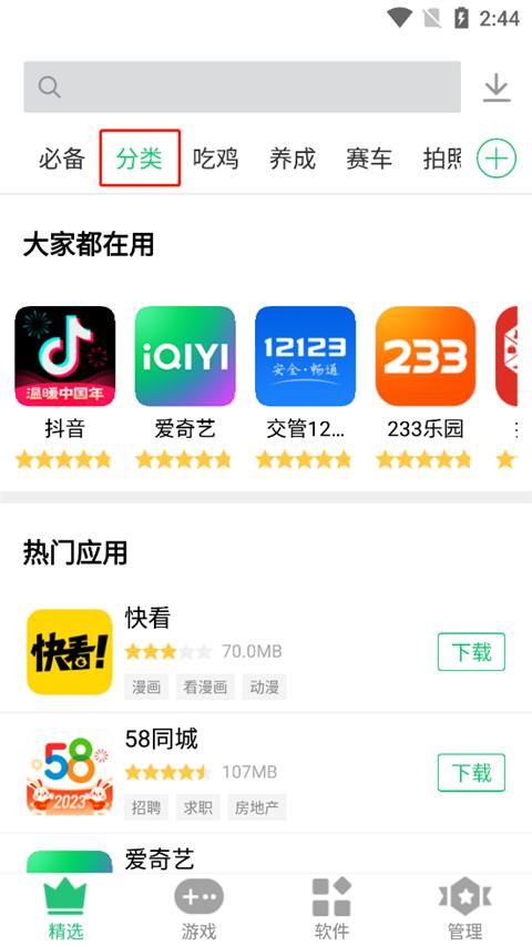 历趣市场图片2