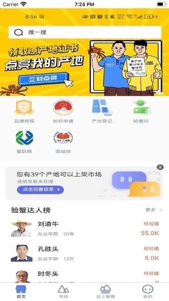 蟹联网1