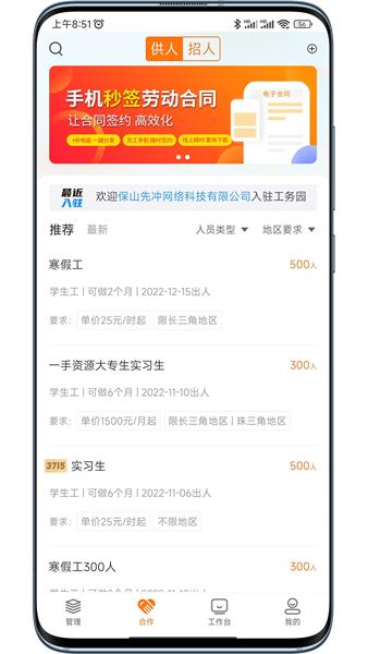 工务园机构版图片