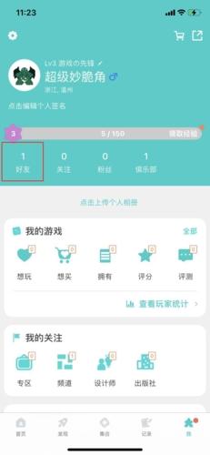 集石桌游app图片18