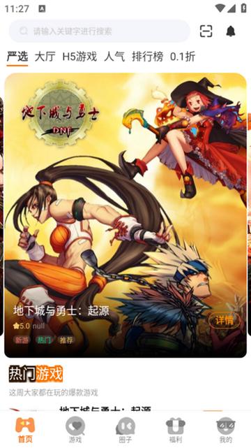 乐猪游app图片3