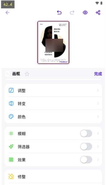 PhotoRoom图片6