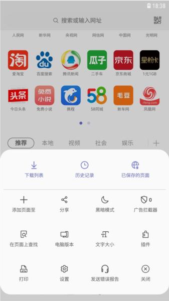 三星浏览器图片1