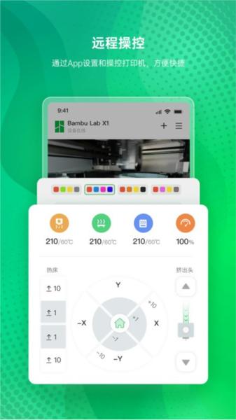 Bambu Handy图片1