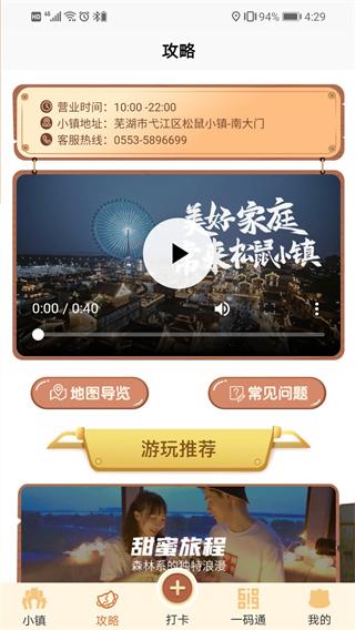 松鼠小镇图片4