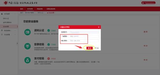 音创通交易平台图片16
