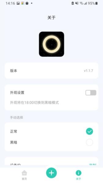ulamp (Symphony LED灯带软件)安卓版v1.4.1 LED灯带软件)安卓版v1.4.1
