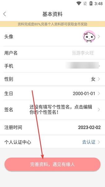 邢邯通APP图片8