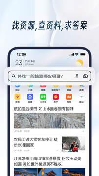 UC浏览器APP最新版