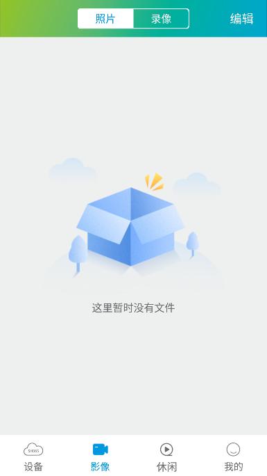 SH365摄像头app图片2