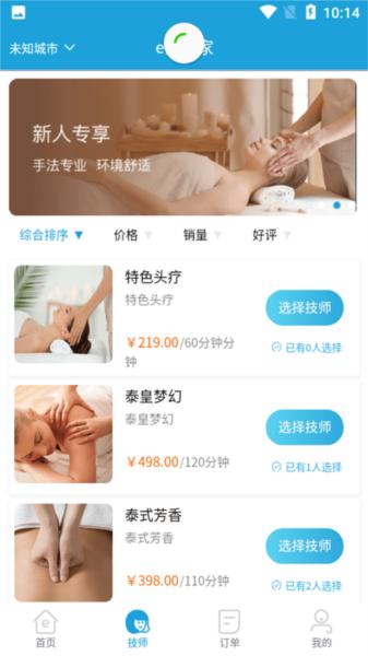 e足到家图片