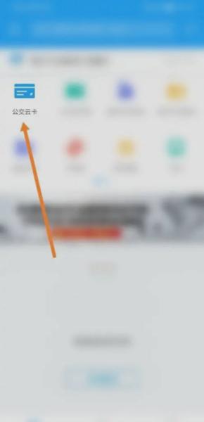 永康通APP图片3