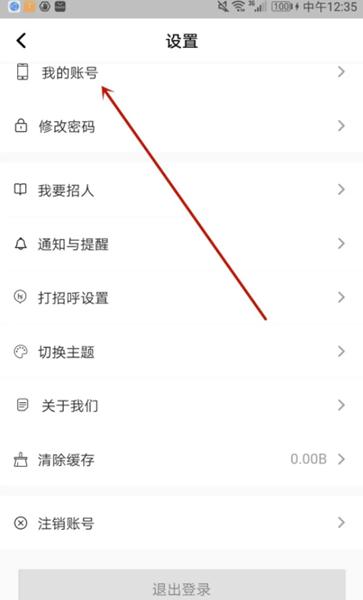 医直聘17