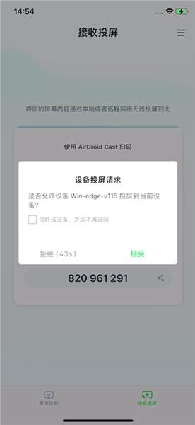 AirDroid Cast图片7