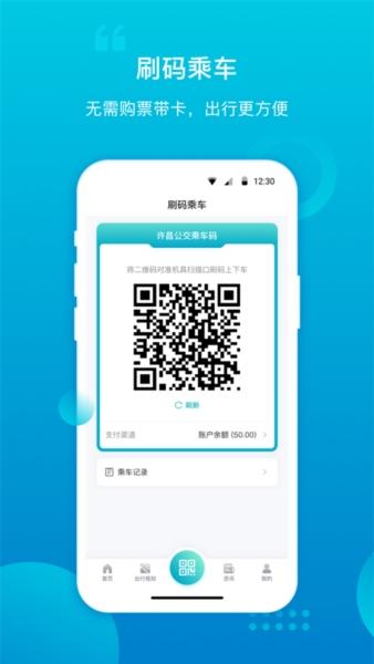 许昌公交3