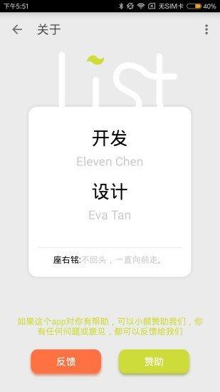 生活清单安卓版