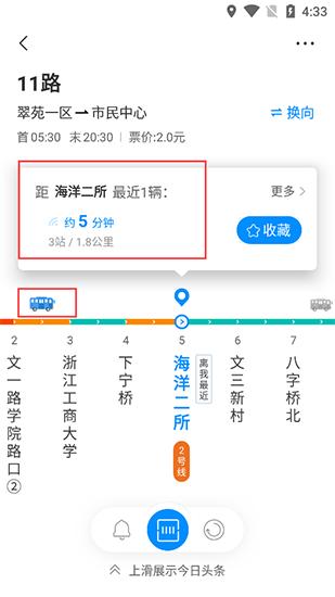 杭州公交app图片