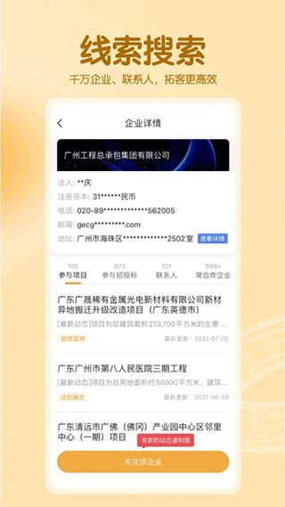 工程帮软件