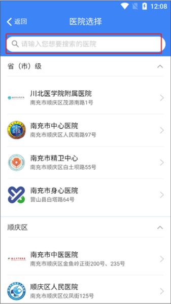 健康南充10