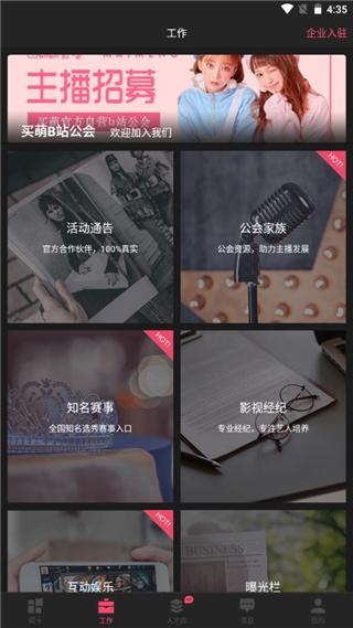 买萌模卡app图片3