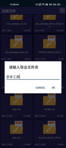 7zip解压缩4