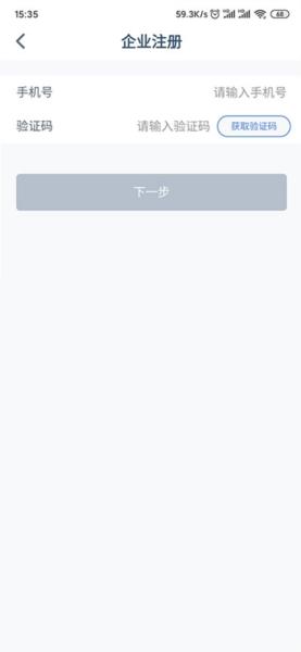 兴业管家企业版4