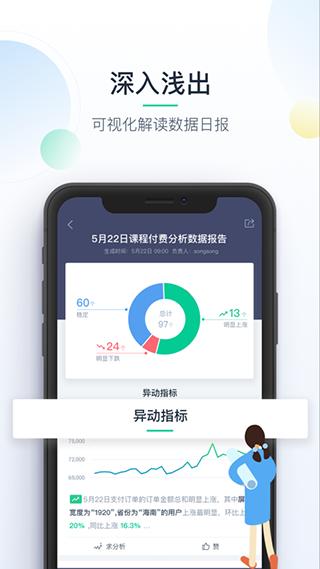 掌上神策v1.3.6